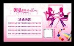 美甲