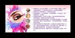 美睫注意事项