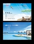 旅游名片