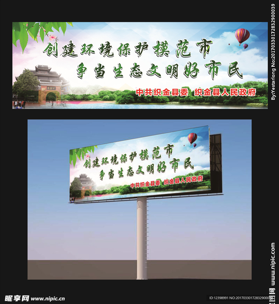 高杆广告