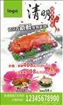清明祭祖金猪图片