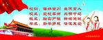 校训