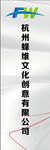 蜂维
