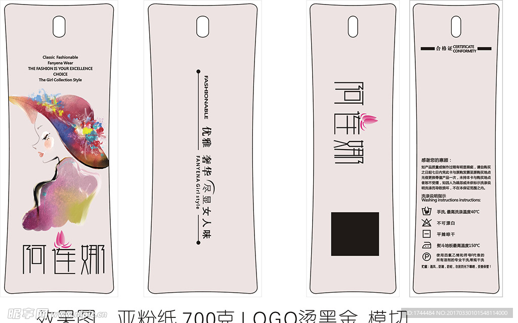 阿莲娜女装吊牌设计CDR图片