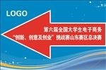 楼梯引导牌