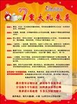 驾校活动单页