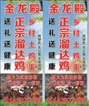 溜达鸡
