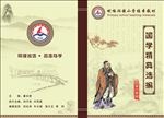 教学校本