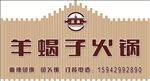 门头牌子