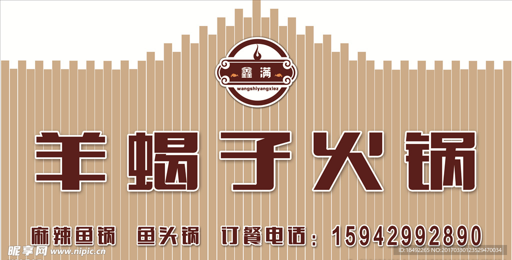 门头牌子