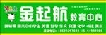 补习班牌子