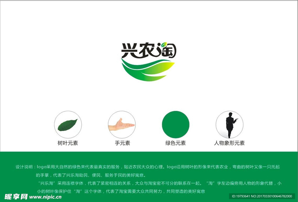 兴农淘