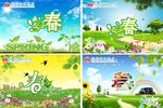 春季背景