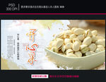 开心果海报