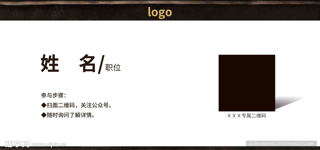 桌牌模板