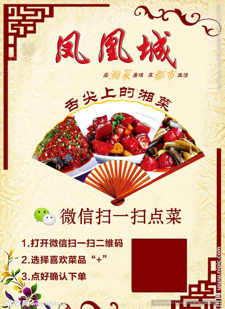 私房菜单页