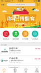 APP界面 首页