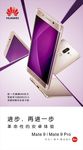 华为mate9