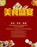 美食