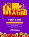 优惠
