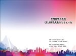 忘年会海报