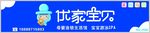 优家宝贝标志店面排版