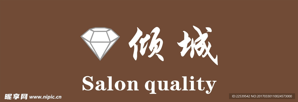 倾城logo组合