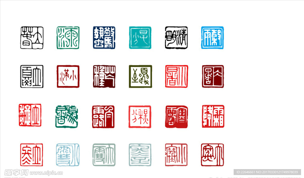二十四节气图章