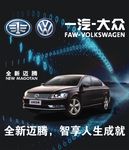 新迈腾