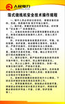 人民电力制度牌