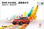 BMW 2系旅行车活动