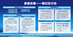 质量改善