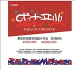 盛大开业