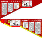 装饰装修海报