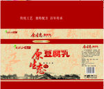 复古豆腐乳广告