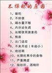 不掉称原因   淡红色背景