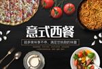 美食海报