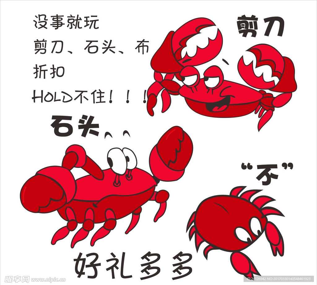折扣海报