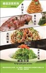 精品凉菜海报