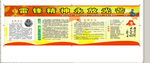 学雷锋