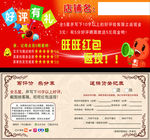淘宝返现