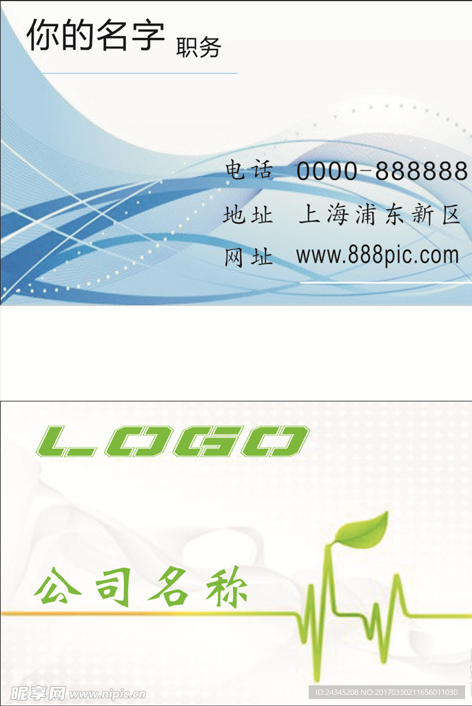 公司名片