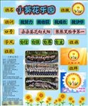 班级名片