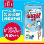 纸尿裤主图