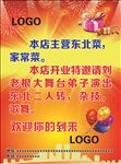 开业宣传