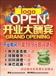美容宣传彩页