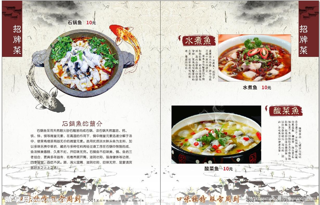 商业菜谱  菜单  菜品
