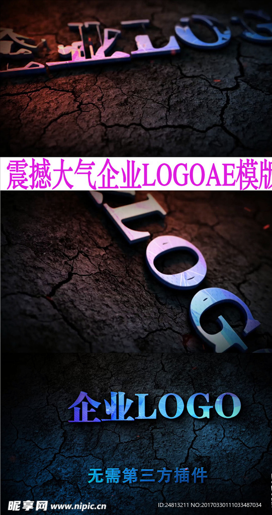 创新地面LOGO片头AE模板