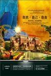 别墅房地产