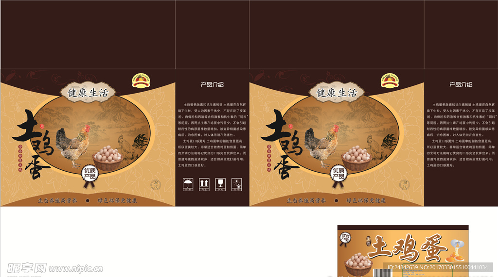 复古鸡蛋箱